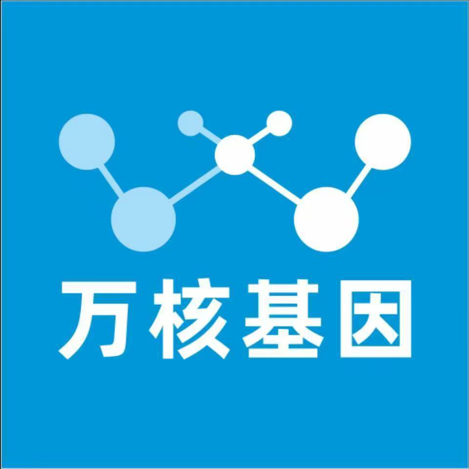 厦门海沧万核基因检测咨询中心